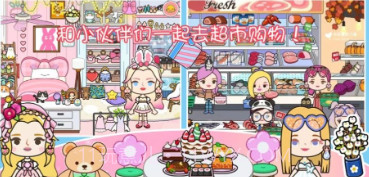 樱桃小镇乐园v1.20截图