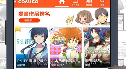 comico漫画v2.1.19截图