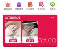 实用网v1.0.23截图