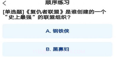 芝麻刷刷看百科知识v1.8.23截图