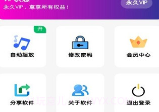 旺仔工具箱v1.0.20截图