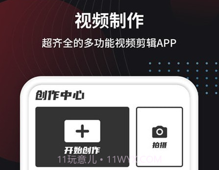 制作视频王v1.0.25截图