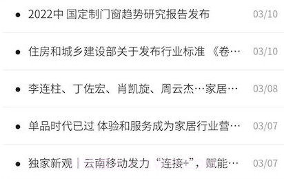 门窗产业云v2.2.20截图