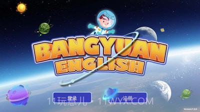 邦元英语v1.4.19截图