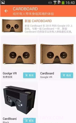 VR商店v0.9.90.9.27截图