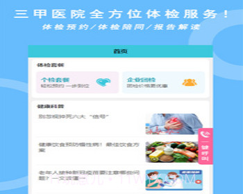 优享健康v1.0.23截图