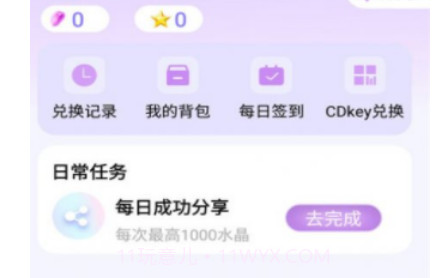 饭饭星社v1.0.28截图