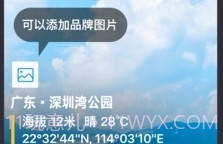 今日水印相机吾爱v2.11.315.19截图