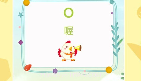 拼音一点通v1.20截图