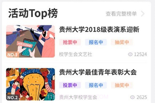 聚芒星球v2.0.20截图