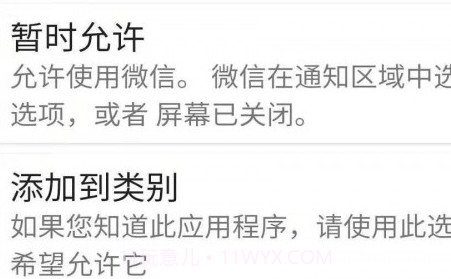 安果远离手机v1.0.24截图