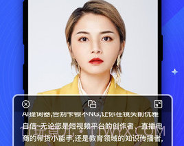 逆象提词免费版v1.3.19截图