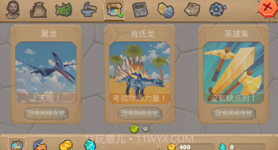 侏罗纪生存岛2v1.16截图