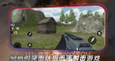 陆战突击队FPS射击v0.24截图