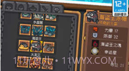 元气骑士前传永久免费内购游戏v0.8.17截图