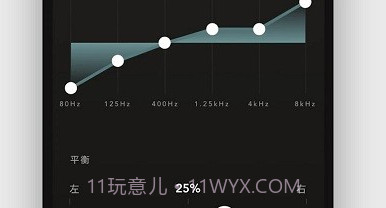 devialet gemini蓝牙耳机v1.21截图