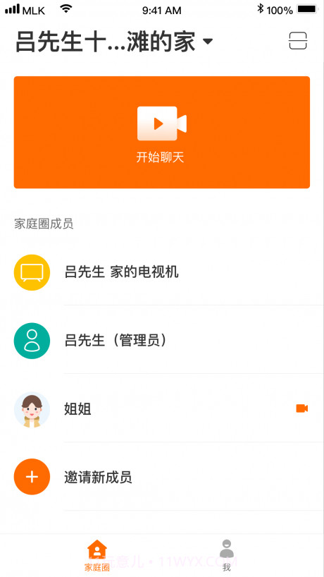 迈聆在家1.26截图