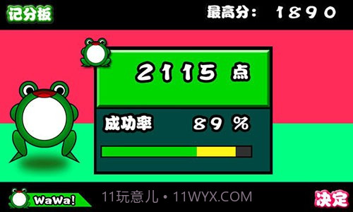 太鼓达人蛙v1.19截图