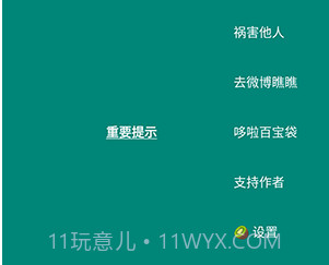 李跳跳蓝色版v2.18截图