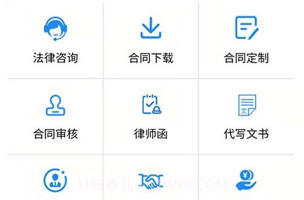 易法汇v1.2.25截图