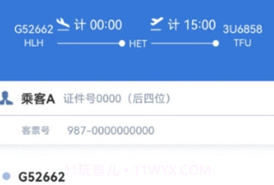通程宝v1.0.21截图