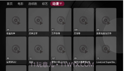 小苹果影视盒子V1.0.21截图