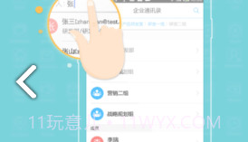 richmai(richmail邮件系统)V2.5.1 安卓中文版V2.5.18截图