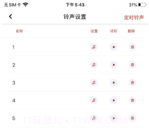 大洪门铃v1.0.21截图