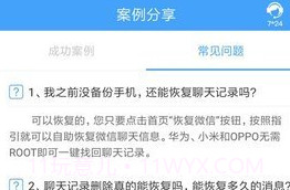 qq图片恢复软件免费v1.19截图