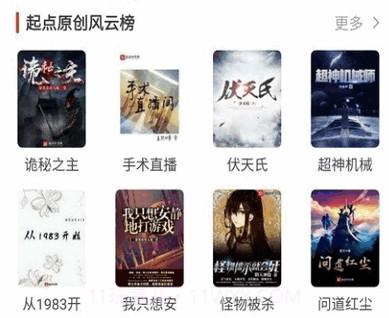 小说淘淘v1.0.19截图