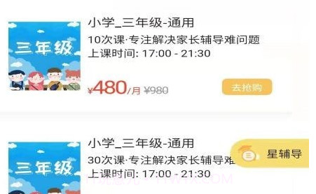 星伴读v1.0.27截图