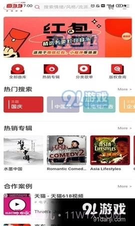 曲多多1.2.16截图