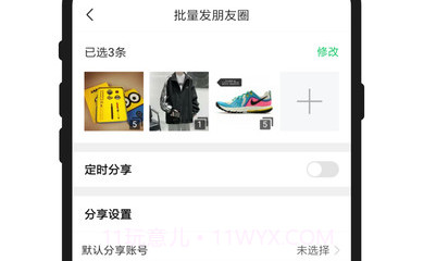 快团团最新版v1.64.19截图