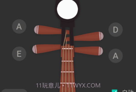 琵琶调音大师v3.5.23截图