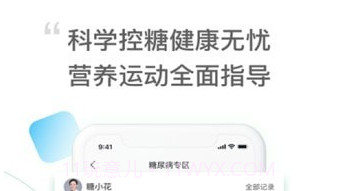 元知健康v1.9.26截图