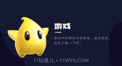 2367游戏攻略v1.22截图