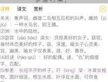 诗词消消消v3.19截图