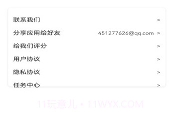 玉米计算器v1.22截图