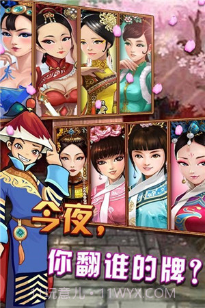 后宫秘事最新版1.9截图