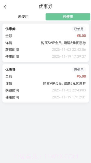 拼好电官网版v2.0.3截图