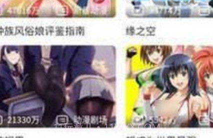 PiliPili噼哩噼哩v2.33截图