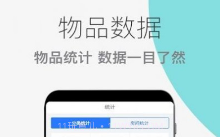 收纳整理助手v1.0.26截图