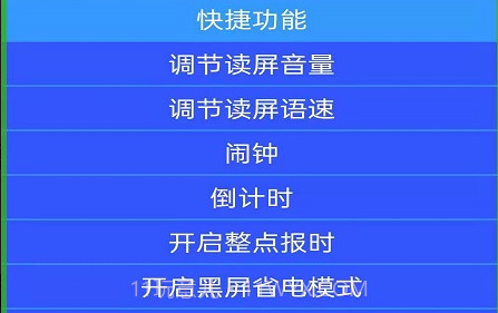 光明读屏v1.1.25.27截图