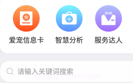 世纪天宠v1.0.26截图