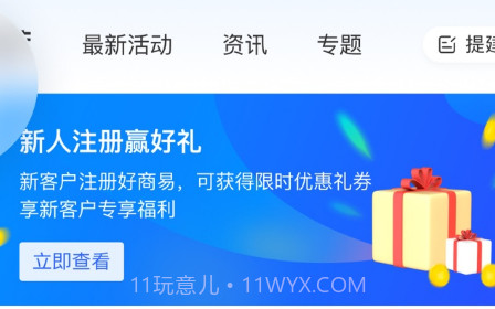 好商易平台v1.0.25截图