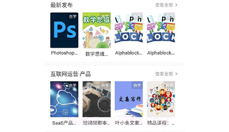 木棉知课v1.1.24截图