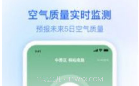 及时雨天气预报v1.0.21截图