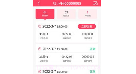乖乖葆医生v1.3.24截图