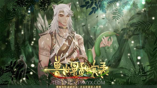 兽世冤种实录先行服v2.06截图