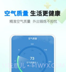 雨滴天气v1.0.25截图